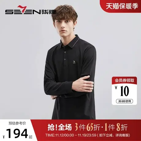柒牌男士长袖polo衫2023春季新款时尚休闲柔软简约无缝领T恤上衣图片