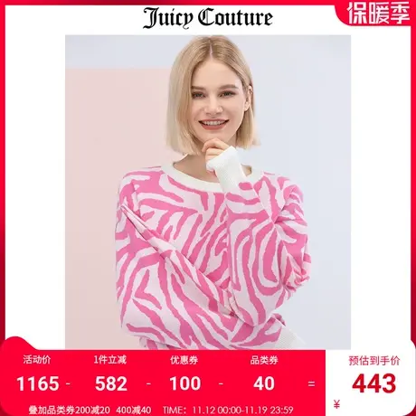Juicy Couture橘滋美式秋冬新款圆领高腰动物纹毛织套头衫羊毛衫图片