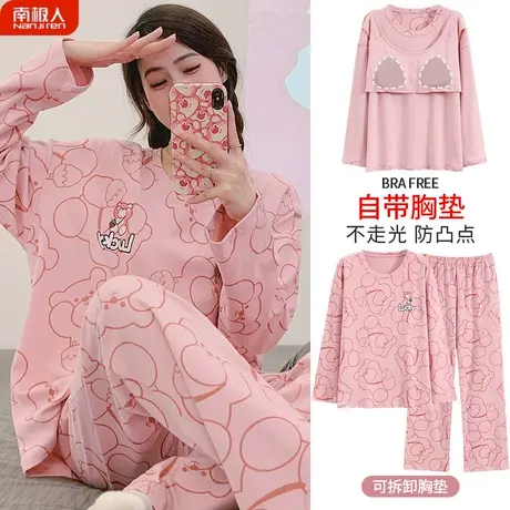 睡衣女春秋款带胸垫一体纯棉长袖女士秋季贞丽家居服夏款2023新款商品大图