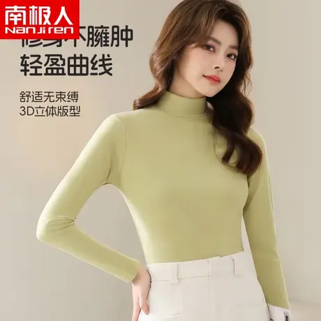 南极人加绒无痕发热保暖内衣女中高领打底上衣单件秋衣可外穿秋冬图片
