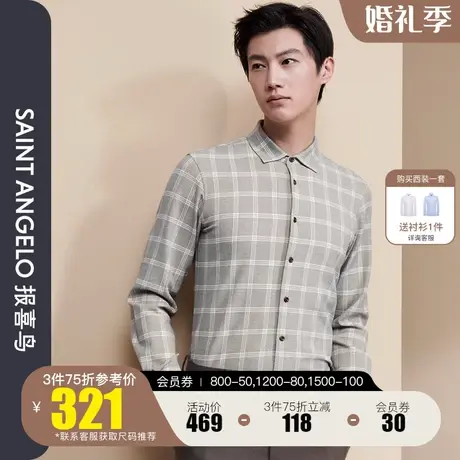 报喜鸟2023秋季新款男休闲时尚撞色格纹方领长袖衬衫上班衬衣男商品大图