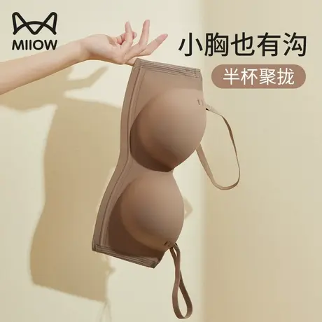 猫人半杯无痕内衣女小胸聚拢显大无钢圈收副乳防下垂薄款美背文胸图片
