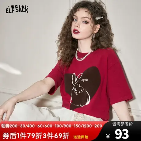 妖精的口袋爱心印花红色短袖t恤女2023夏新款内搭打底衫宽松上衣图片