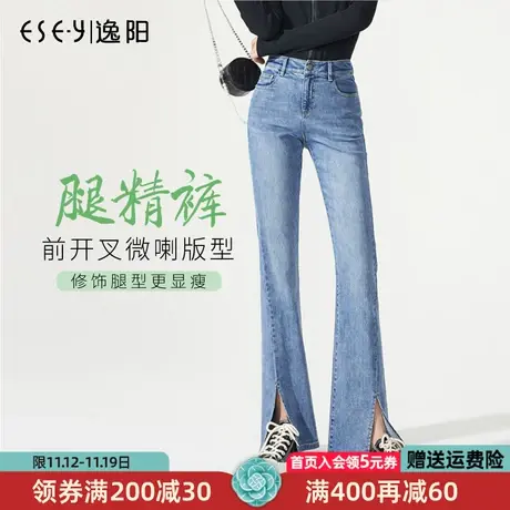 逸阳牛仔裤女高腰2023春夏季新款前开叉微喇裤弹力修身显瘦喇叭裤商品大图