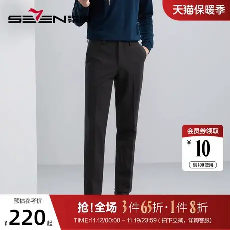 【含羊毛】柒牌男装西裤男士2023秋冬新款商务休闲针织直筒长裤子图片