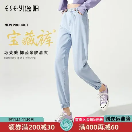 逸阳高腰牛仔裤2022年春夏新款宽松显瘦束脚萝卜垮裤九分哈伦裤女商品大图