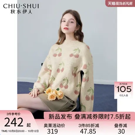 秋水伊人宽松落肩提花毛针织衫冬季2023年新款女装慵懒随性毛衣图片