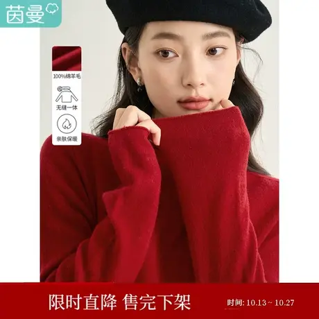 茵曼2023冬装新款小圆领软糯针织毛衣女保暖套头绵羊毛上衣图片