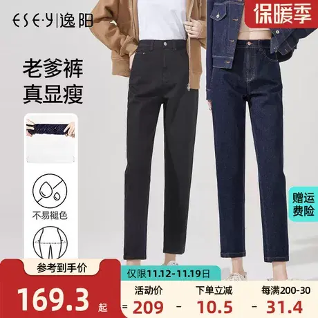 逸阳高腰宽松显瘦牛仔时尚老爹裤子女秋季新款2023年牛仔哈伦裤女商品大图
