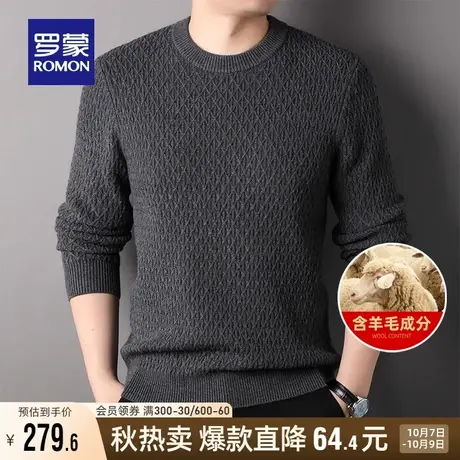【含羊毛】罗蒙百搭圆领保暖毛衣2023秋冬新款商务休闲男士针织衫商品大图