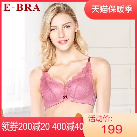 【轻柔杯】安莉芳outlets内衣E-BRA性感蕾丝薄款小胸无钢圈文胸女图片