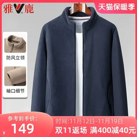 雅鹿中年男士加绒外套秋冬季新款中年爸爸冬装摇粒绒加厚保暖外套商品大图