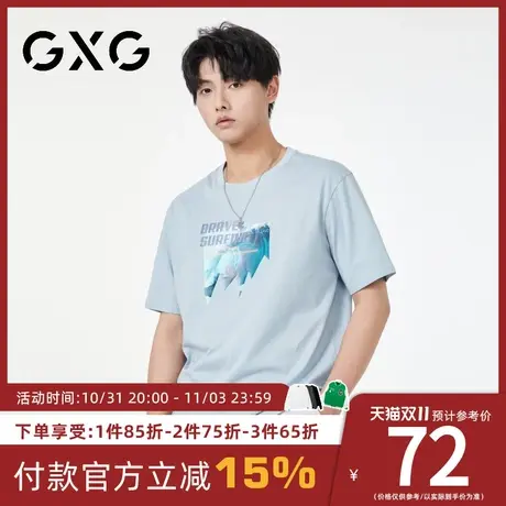 【新品】GXG男装 【纯棉】夏季简约印花短袖百搭宽松男式T恤商品大图