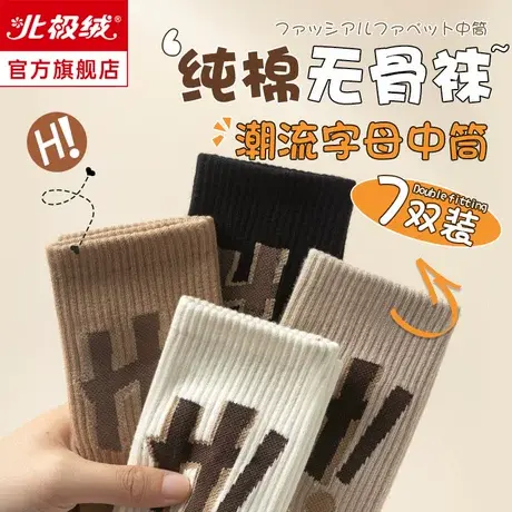 诸暨袜子女士春秋中筒袜冬季2023新款纯棉吸汗网红字母运动长袜潮商品大图
