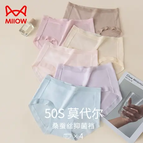猫人内裤女莫代尔无痕蚕丝抗菌夏季薄款新款女生三角短裤女士内裤商品大图