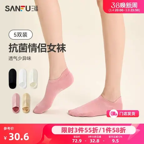 三福【6双装】夏季女船袜 短袜不掉跟防滑浅口隐形透气抗菌女袜子商品大图
