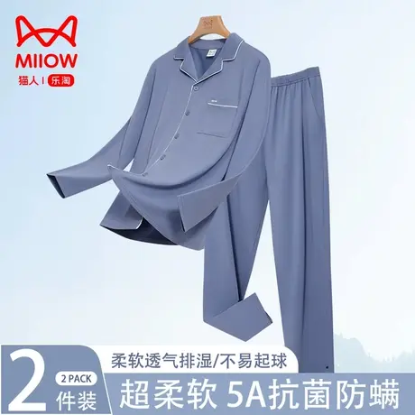 猫人睡衣男士春秋纯棉抗菌长袖2024新款纯色简约大码家居服套装男图片