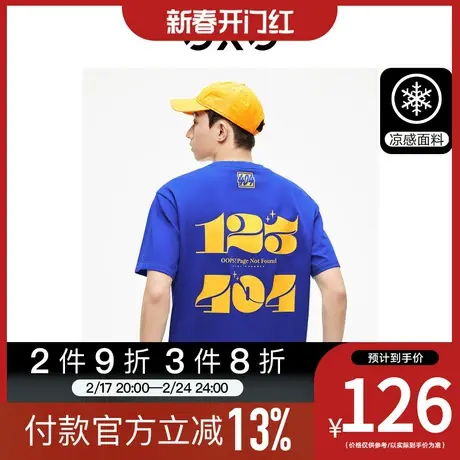 GXG男装[新尚]出彩夏日宝蓝色圆领短袖T恤时尚撞色2023年夏季新品商品大图