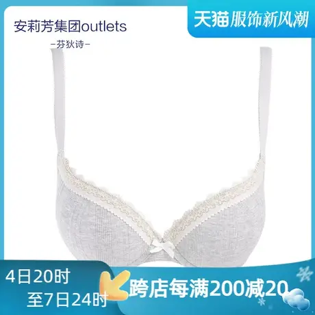 【立体围】安莉芳Outlets芬狄诗蕾丝内衣女条纹厚杯小胸聚拢文胸图片