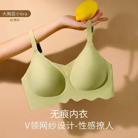 固定不跑杯云感柔软薄款大胸显小显瘦无痕内衣女乳胶无钢圈文胸罩图片