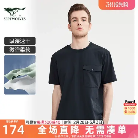 七匹狼男装圆领梭织短袖2023新款透气抽绳下摆户外百搭潮流男T恤商品大图