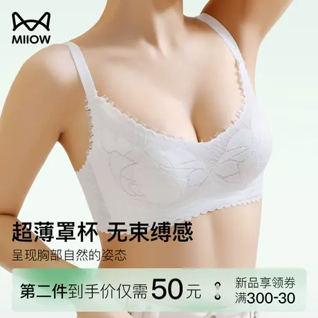 猫人无痕内衣女大胸显小夏季薄款收副乳防下垂无钢圈兔耳朵文胸罩图片