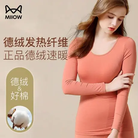 猫人德绒发热保暖内衣女秋衣秋裤套装无痕超薄打底秋冬季内穿上衣图片