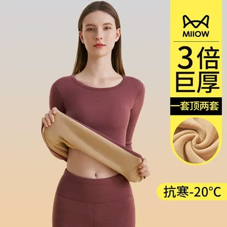 猫人保暖内衣女士套装德绒加绒加厚冬季羊绒蚕丝内搭防寒秋衣秋裤图片