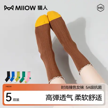 猫人女士袜子中筒袜春秋季抗菌抑菌防臭吸汗透气咖色木耳边长棉袜图片