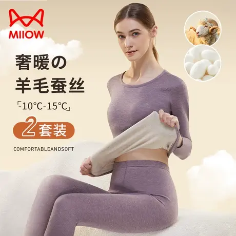 猫人保暖内衣女套装秋冬季加绒加厚羊毛蚕丝棉毛衫内搭秋衣秋裤女图片