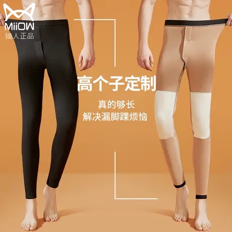 猫人加长保暖裤男高个子德绒秋裤内穿打底裤加绒加厚棉裤绒裤冬季图片