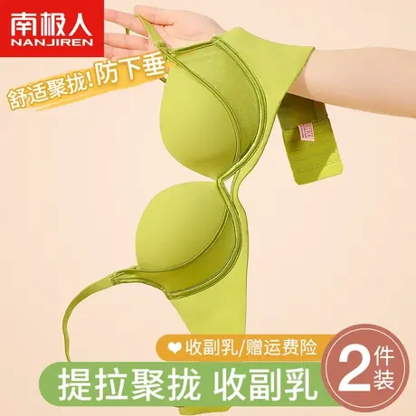南极人内衣女聚拢小胸秋冬季聚拢收副乳防下垂无痕提拉显大文胸罩商品大图