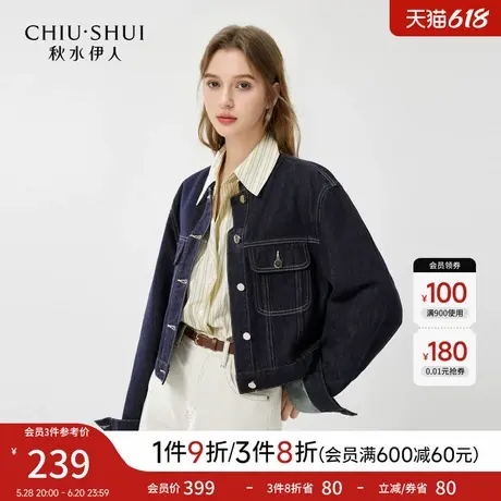 秋水伊人简约圆领百搭超好看牛仔外套2025年春季新款女小个子上衣图片