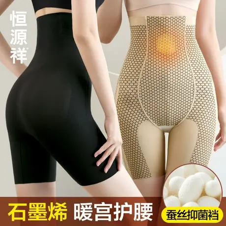 恒源祥收腹提臀裤强力收小肚子产后翘臀塑形高腰内裤女塑身美体裤商品大图