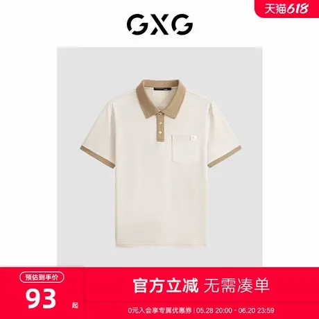 GXG男装2024年夏季凉感撞色翻领时尚休闲polo衫男短袖图片