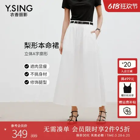 衣香丽影白色大摆伞裙女2025夏装新款高腰极简风超棉感半身裙长裙图片