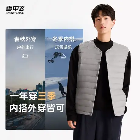 雪中飞2025春秋新款男士轻薄圆领羽绒马甲内恤内穿百搭轻暖外套商品大图