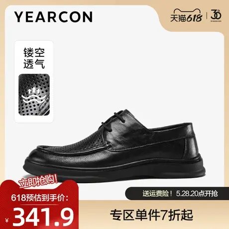 意尔康皮鞋男父亲节礼物商务正装真皮镂空休闲鞋通勤舒适系带凉鞋图片