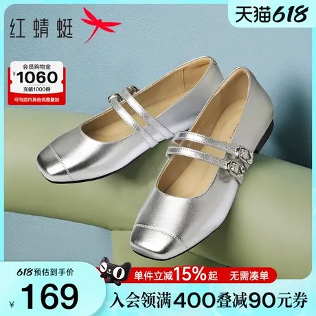 红蜻蜓银色玛丽珍鞋2025夏季新款女鞋白色平底鞋法式芭蕾单鞋图片