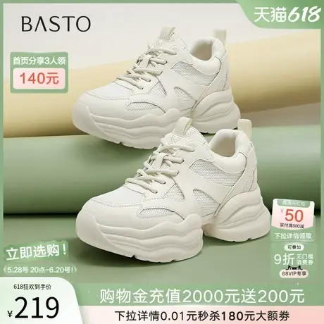 百思图2025春商场新款网面透气厚底老爹鞋小个子女休闲鞋A1112AM5商品大图