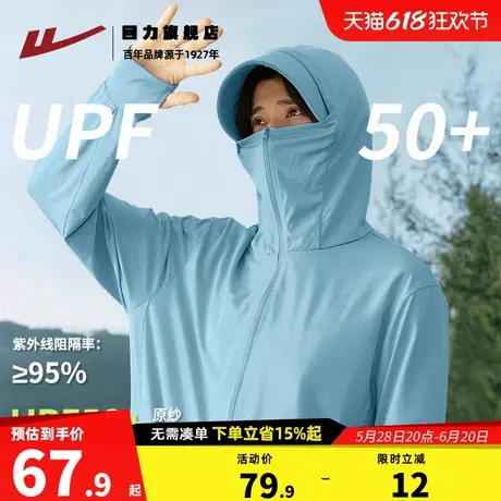 回力冰丝防晒服男夏季2025新款公司团建户外徒步防晒衣男女同款K图片