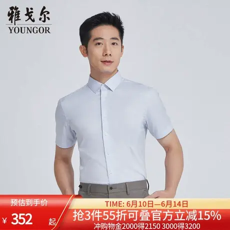 【商场同款】雅戈尔男士短袖衬衫夏季新款官方商务休闲短袖衬衫男商品大图