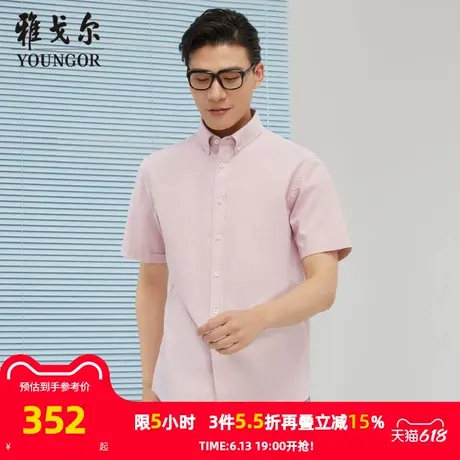 【商场同款】雅戈尔男士短袖衬衫夏季新款官方商务休闲短袖衬衫男商品大图