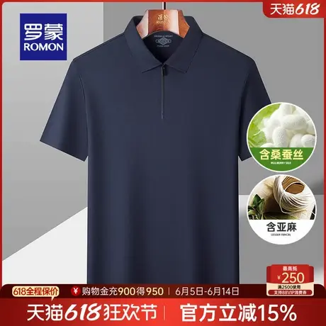 【含桑蚕丝+亚麻】罗蒙男士百搭短袖polo衫2025夏季薄款商务T恤衫图片