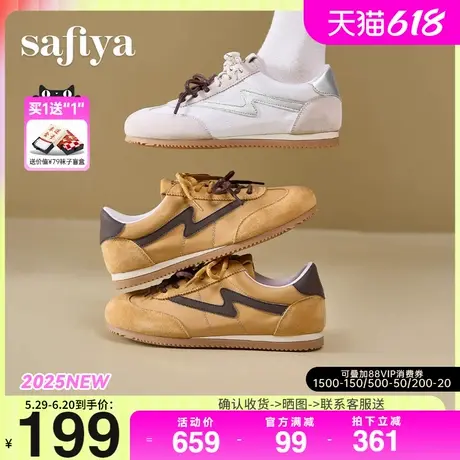 Safiya/索菲娅2025春复古拼色休闲时尚轻便单鞋圆头平底阿甘鞋图片
