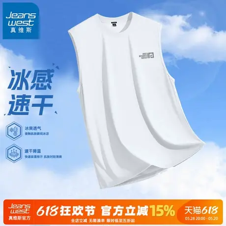 GV真维斯冰丝网眼背心男士夏季速干透气冰感运动无袖T恤健身坎肩A商品大图