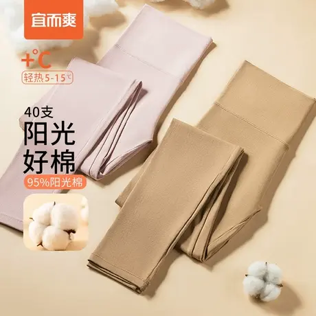 宜而爽高腰女士阳光棉秋裤打底裤收腹塑形修身单层保暖内穿保暖裤商品大图