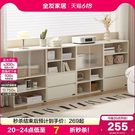 全友家居现代简约卧室书房家用收纳储物组合柜子客厅置物柜书柜图片