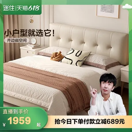 【迷瞪直播间】全友116107甜梦皮艺软包床1.8米主卧室高脚双人床商品大图