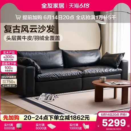 全友家居复古风黑色真皮沙发客厅2025新款直排三人位家具羽绒沙发图片